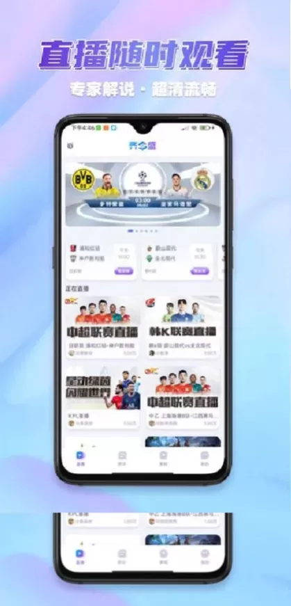 星空体育最新客户端系统截图